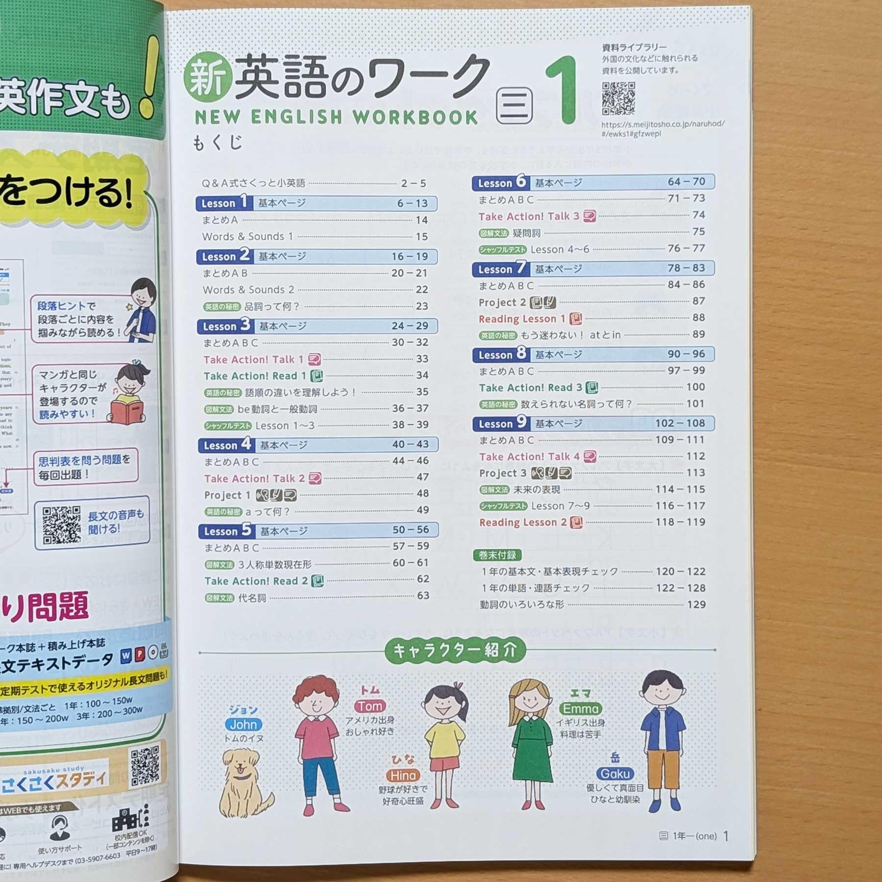 Amazon.co.jp: 2026年度版「新英語のワーク1年 三省堂 ニュークラウン